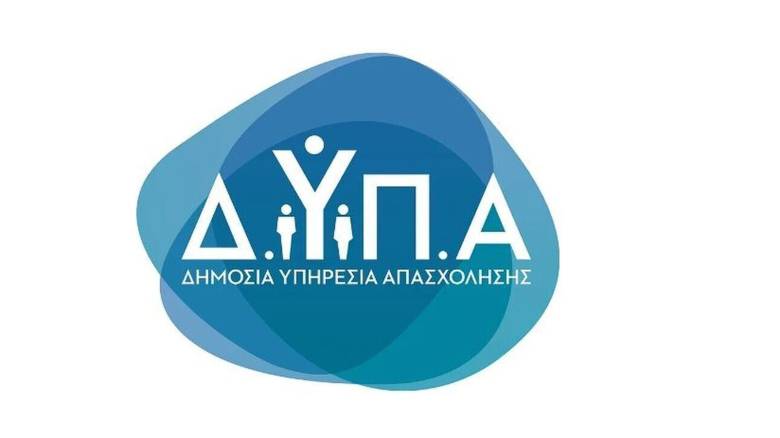 Λογότυπο Δημόσιας Υπηρεσίας Απασχόλησης ΔΥΠΑ