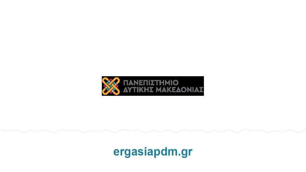 Επίσημο λογότυπο Πανεπιστημίου Δυτικής Μακεδονίας