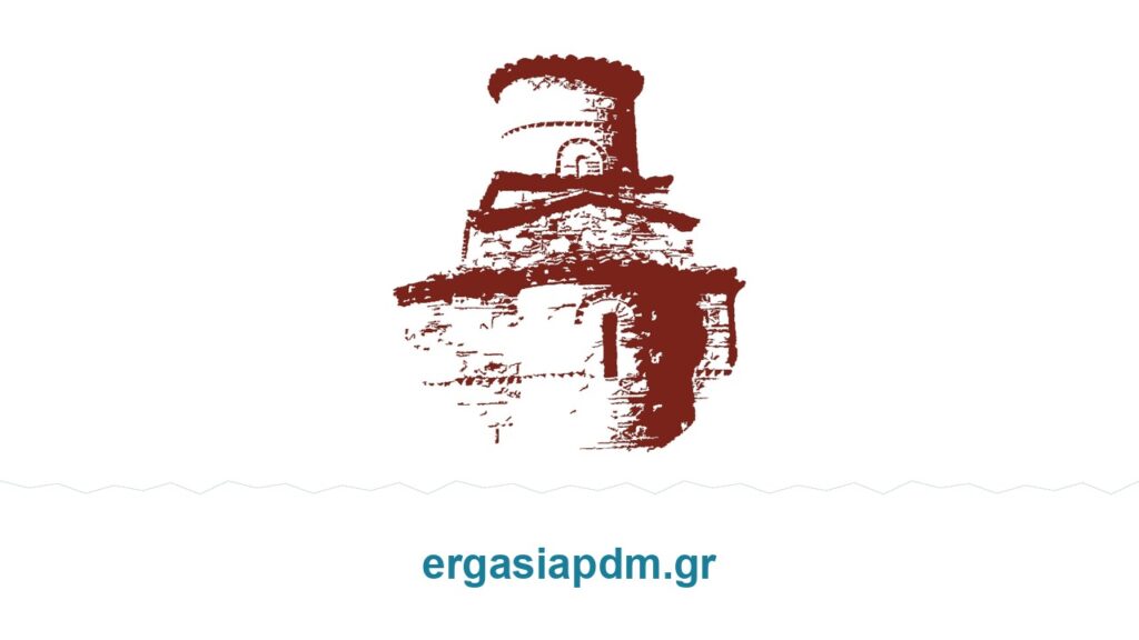 Δήμος Καστοριάς – ergasiapdm.gr