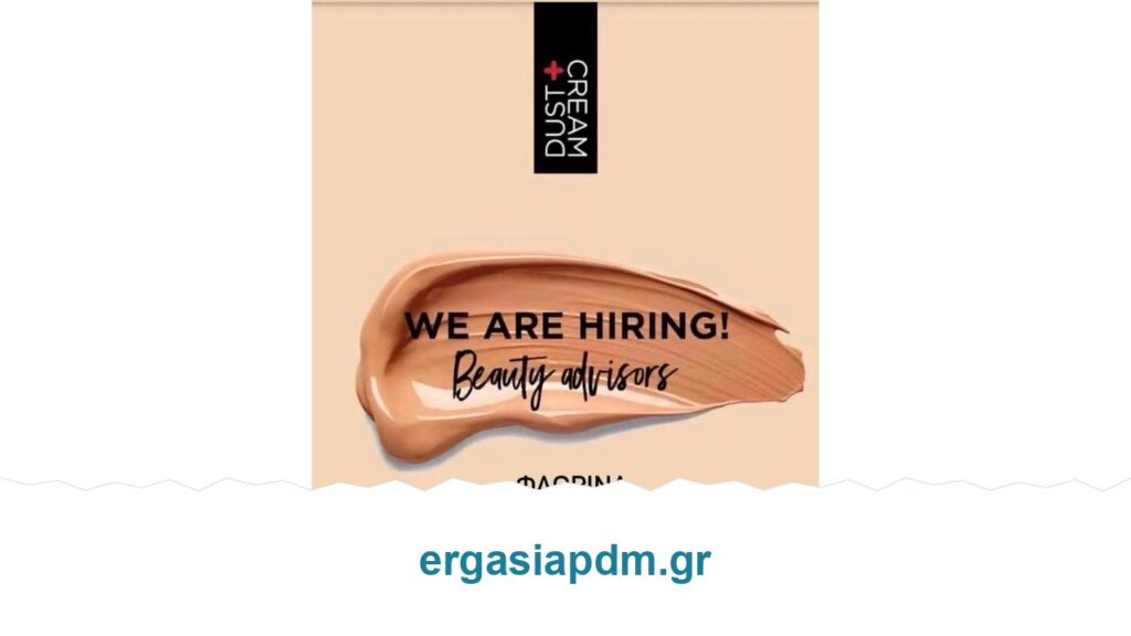 Επίσημη εικόνα της αγγελίας DUST+CREAM Φλώρινας