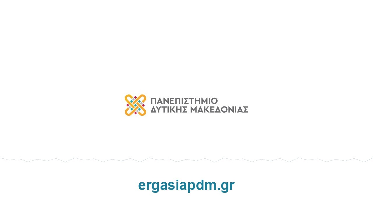 Πανεπιστήμιο Δυτικής Μακεδονίας – ergasiapdm.gr
