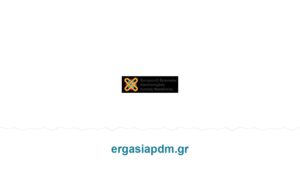 ΠΔΜ: Εντεταλμένος/η Διδάσκων/ουσα σε Ασύρματες Επικοινωνίες και Τηλεπισκόπηση