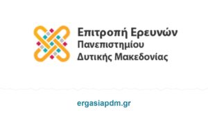 ΕΛΚΕ ΠΔΜ 115/2026: Πληροφορικός για διοικητική και τεχνική υποστήριξη στην Καστοριά