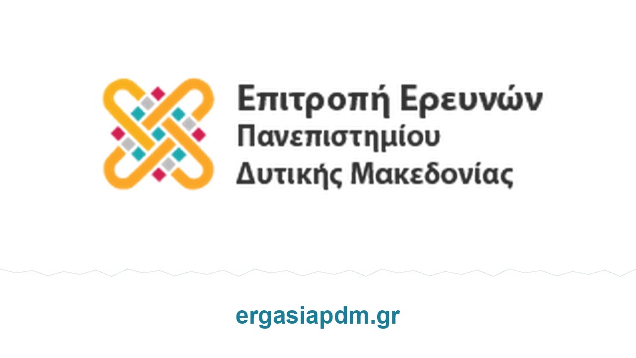 Επίσημο λογότυπο Πανεπιστημίου Δυτικής Μακεδονίας και ΕΛΚΕ ΠΔΜ