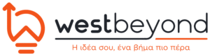 Διαγωνισμός Καινοτομίας «WestBeyond» της Δυτικής Μακεδονίας