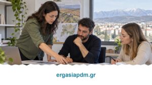 Δήμος Κοζάνης — 1 Project Officer για το URSOILL (κωδ. 107)