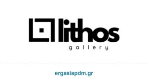 ΛΙΘΟΣ ΑΕ — Υπάλληλος γραφείου μέσω ΔΥΠΑ 30+, Άργος Ορεστικό